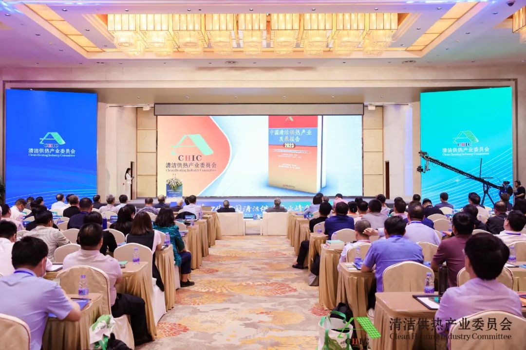 綠色低碳技術(shù)創(chuàng)新，加速供熱智慧轉(zhuǎn)型——第四屆中國(guó)清潔供熱產(chǎn)業(yè)峰會(huì)在京召開